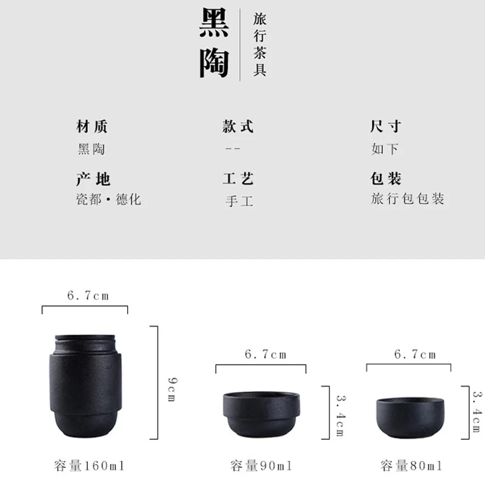 HMLOVE Black Ceramic Teawear 1 Pot 4 Cups Gaiwan Chinese Kung Fu Tea Portable Travel Set Business Gift Teapot 160ML