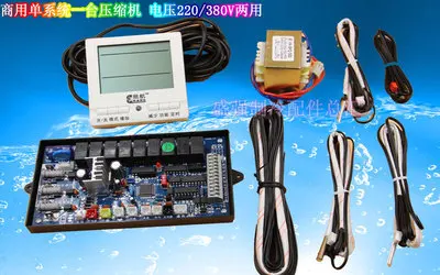 نظام تجاري مزدوج طاقة الهواء طاقة الهواء مضخة الحرارة سخان المياه اللوحة الأم لوحة دائرة التحكم بالكمبيوتر لوحة عالمية #3