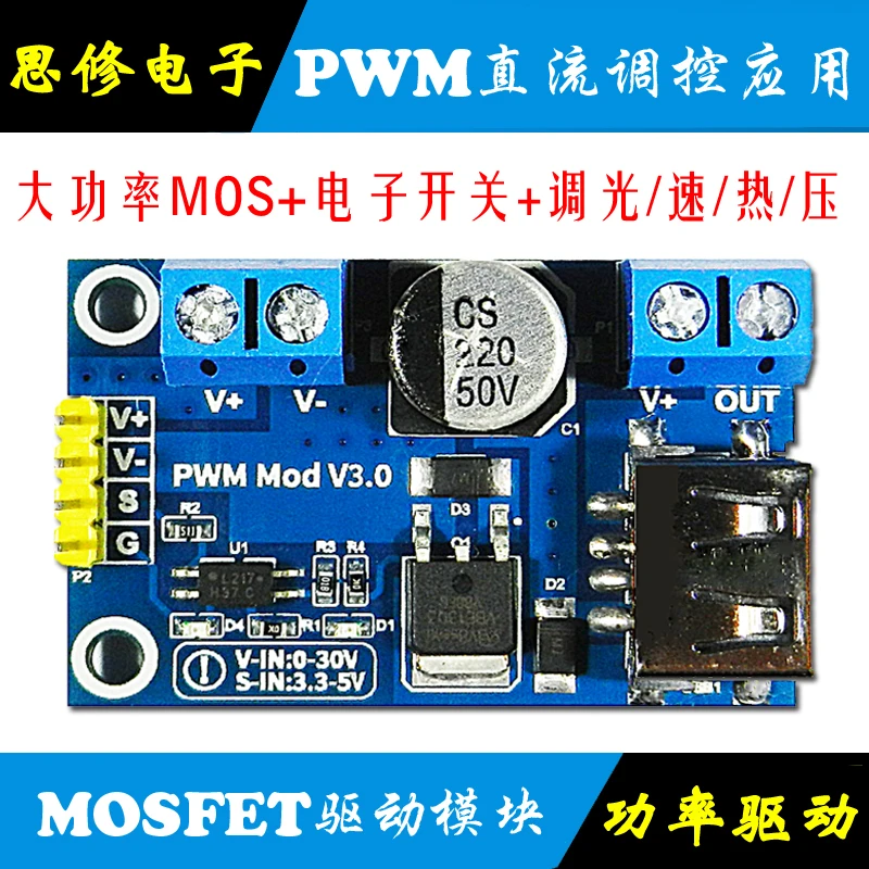 

MOS Tube Module MOS Tube Driver Module PWM Dimming Speed Control Module MOS Tube Switch Module Optocoupler Isolation