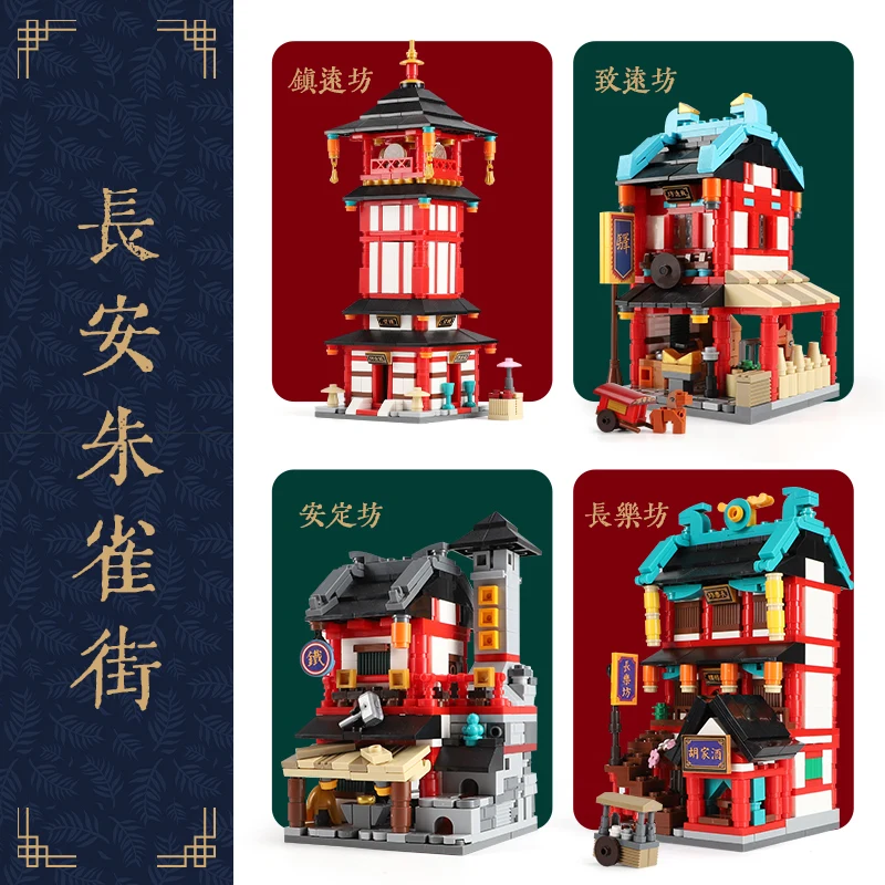 Zhonghua Street Series MOC Bricks Toys Flourish Tang Dynasty Memorial Archway Building Block Model Creative Compatible With LEGO