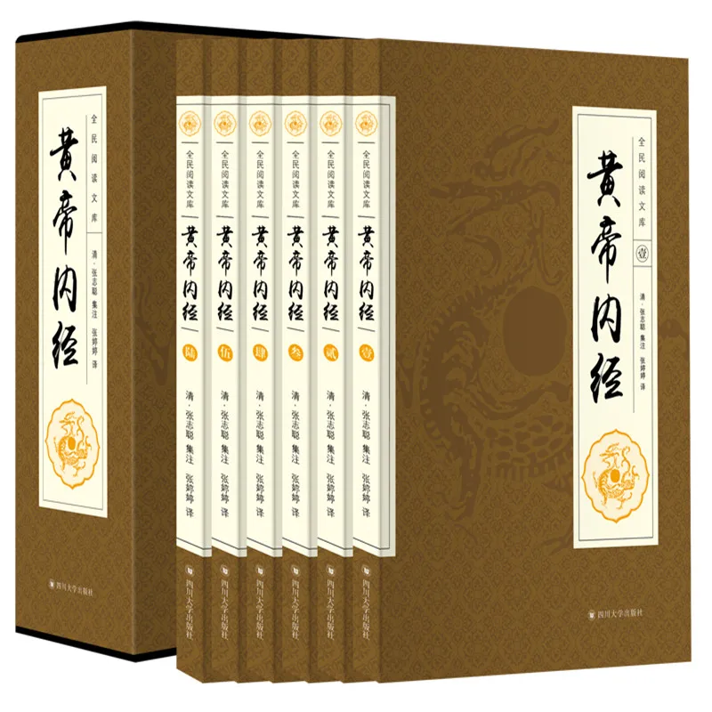 6-books-classical-chinese-traditional-medicine-the-yellow-emperor's-canon-of-internal-medicine-with-annotation