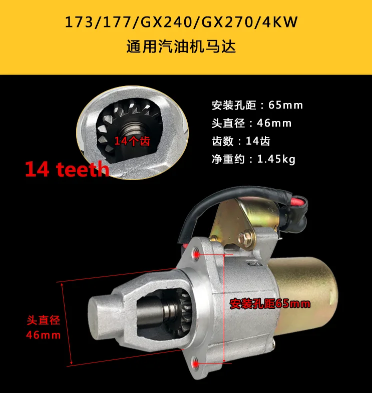 Gasoline Engine Starter Motor Part 168F 170F 177/188F 190F GX160 GX390 Electric Motor starter generator starter assembly