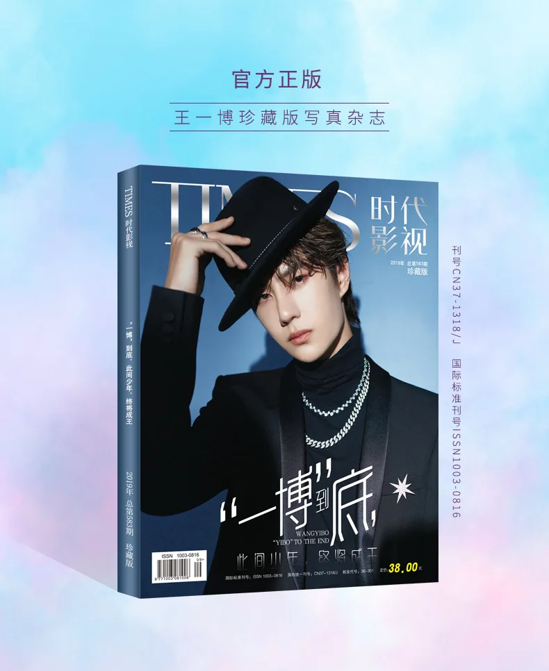 Wang Yibo Times, libro de álbum de pintura de la revista de películas, Xiao Zhan, The Untamed Chen Qing Ling, figura, álbum de fotos, marcador,