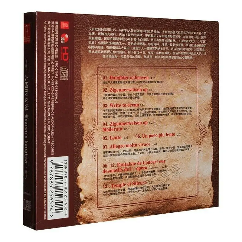 คลาสสิกเพลงบันทึก Cd