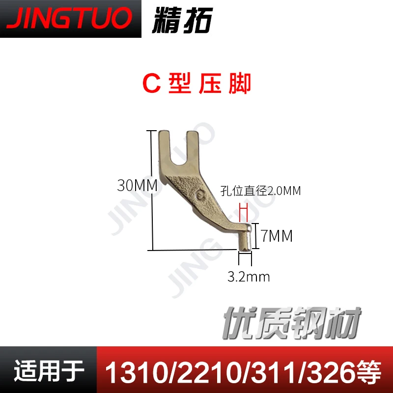 

FOR Brother 1310 2210 311 326 342 Computer prototype ACE press foot computer car accessories A sewing machine presses its foot