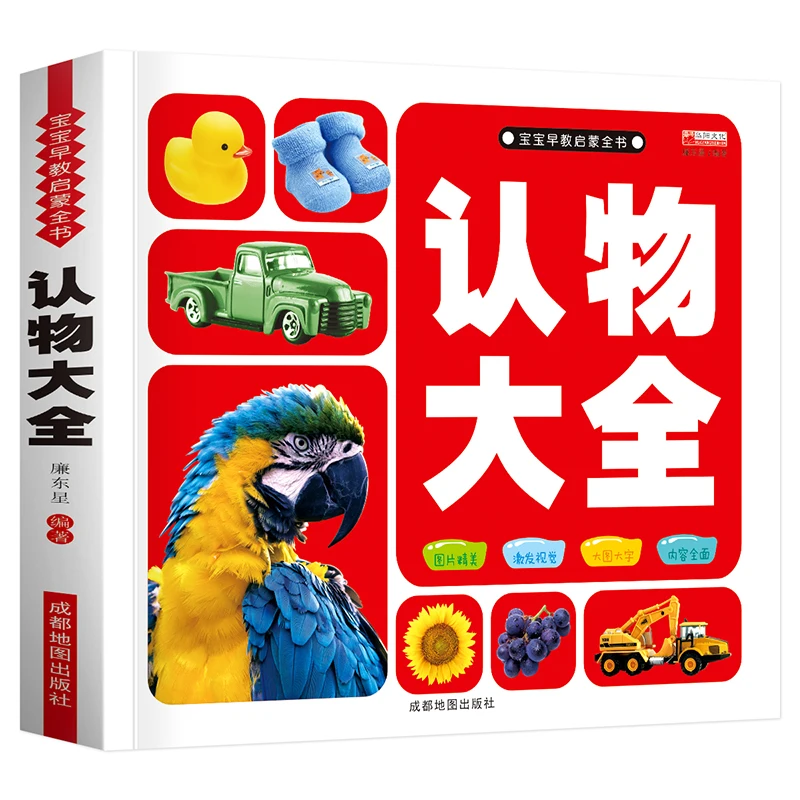 Recognition logo Recognizing Fruits and Animal Shapes and Colors Picture Book Cognition Infant Early Education Puzzle Books