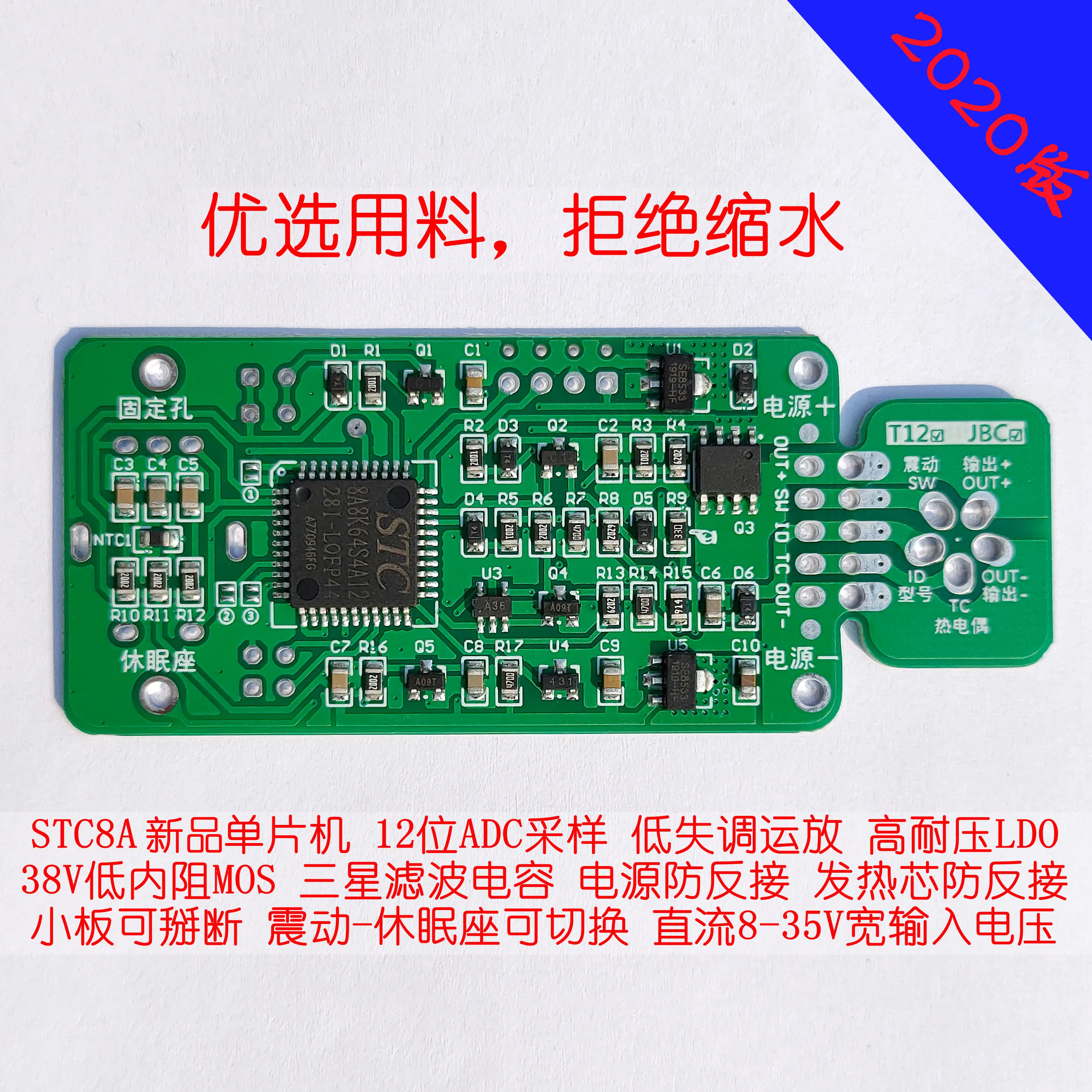 OLED Screen T12/JBC245/210 Three-in-one Controller Board White Photoelectric Soldering Iron Repair Soldering Station DIY Kit