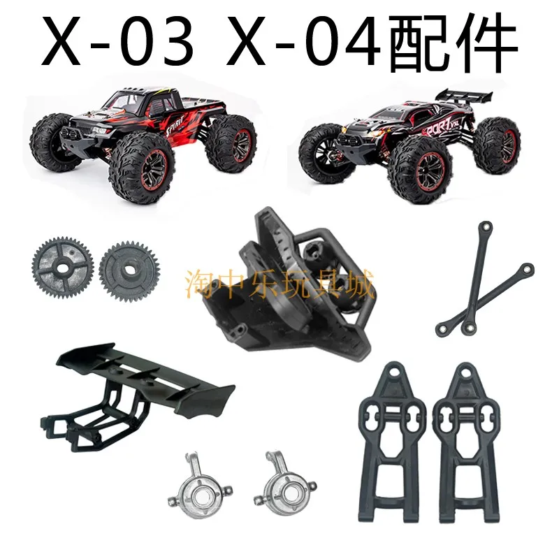 XLF X-03 X-04 X-03A X-04A 1/10 RC Car spare parts shell gear Swing arm Differential ESC Tire servo Drive shaft bumper motor etc