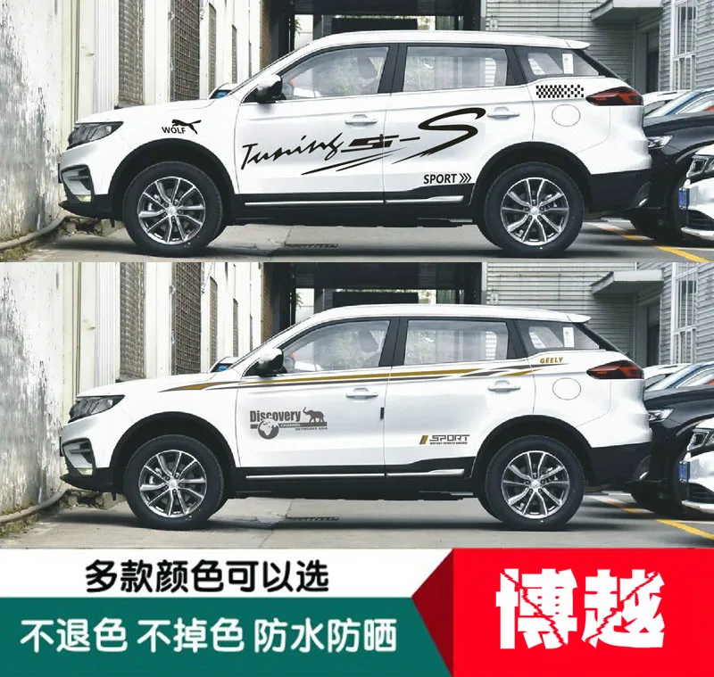 FOR geely atlas pro personalized body decoration sticker atlas pro sports off-road decal modification