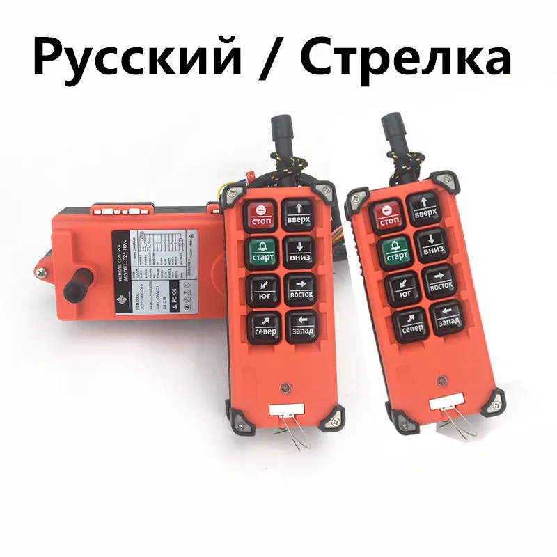 Free Ship 220V 380V 110V 12V 24V 36V Industrial Hoist Remote Control for Crane F21-E1B Lift Crane 2 transmitters 1receiver