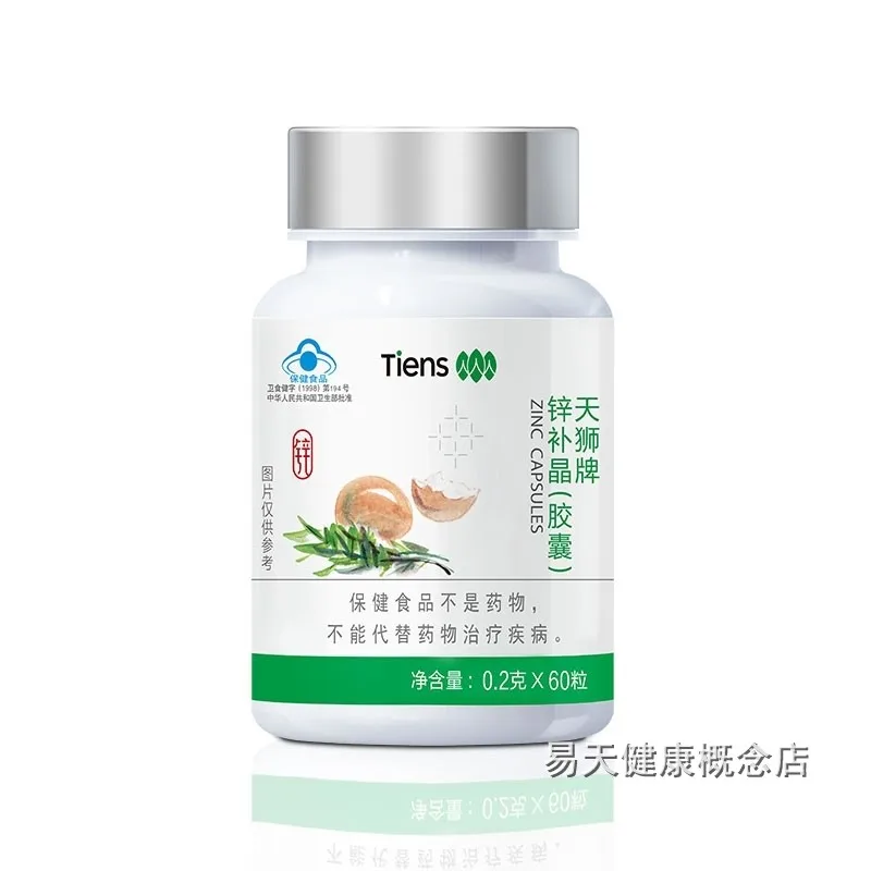 TIENS Tianshi Zinc Crystal Supplement Zinc 60 Capsule