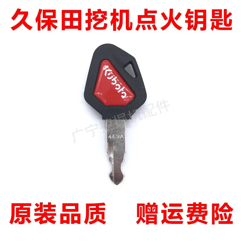 Applicable Kubota excavator key 15U/30/155/161/163 ignition key start door excavator parts