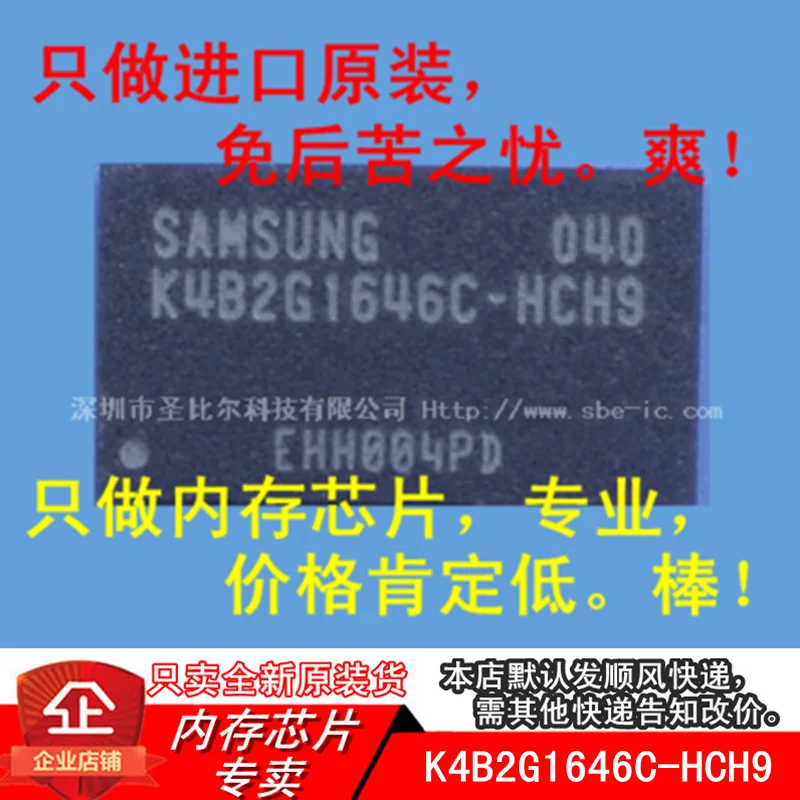 

new10piece K4B2G1646C-HCH9 FBGA96 DDR3 128MX16 Memory IC