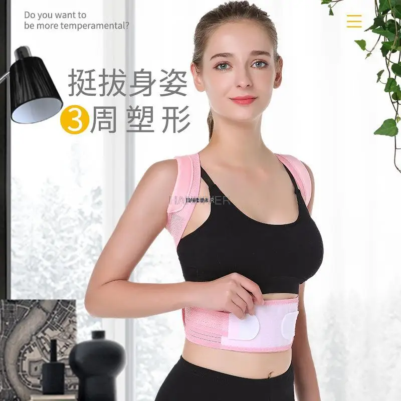 Adult men and women invisible sitting posture correction children students anti-hunchback orthosis