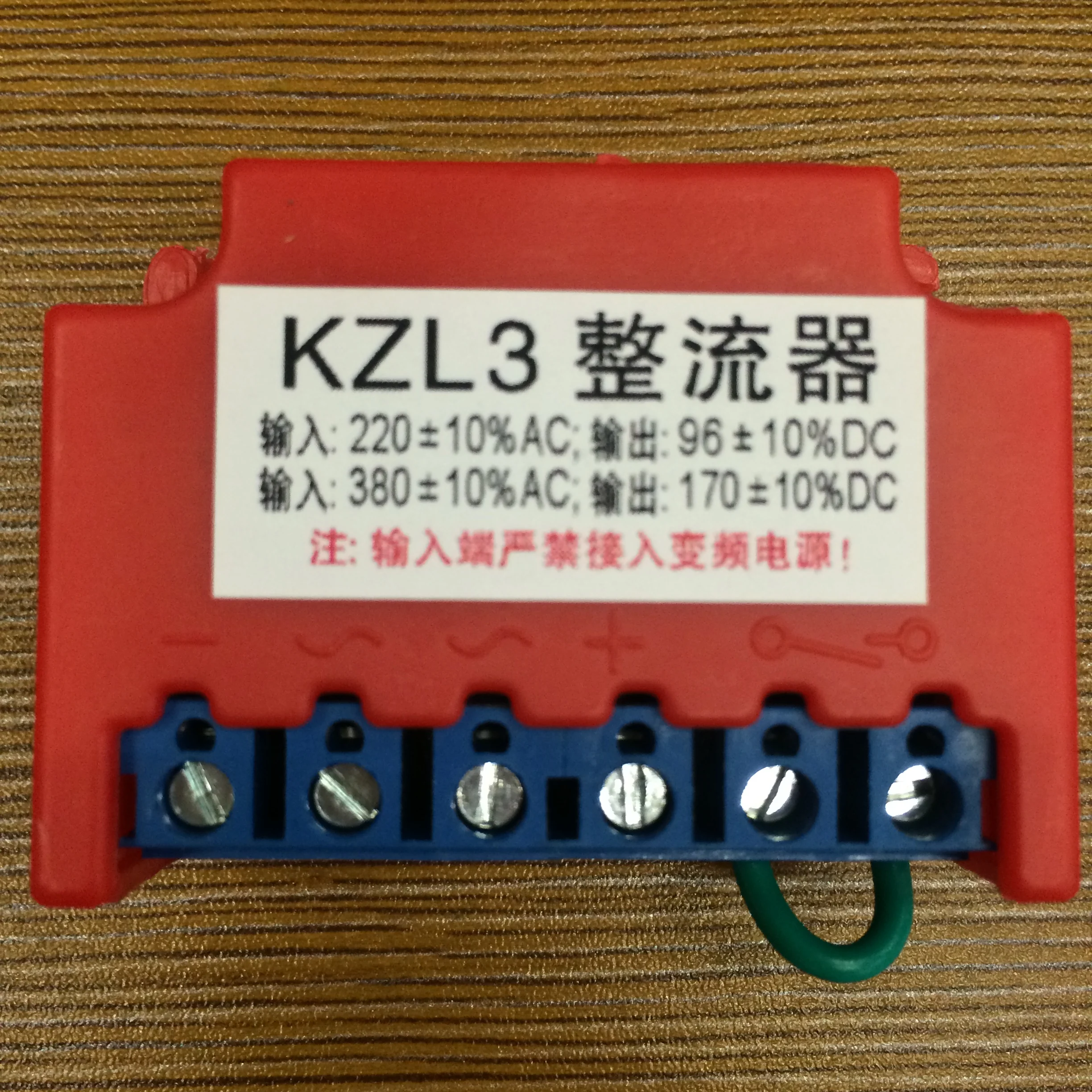 Rectifier Device KZL-3 Brake Rectifier Motor Brake Module Rectifier Block