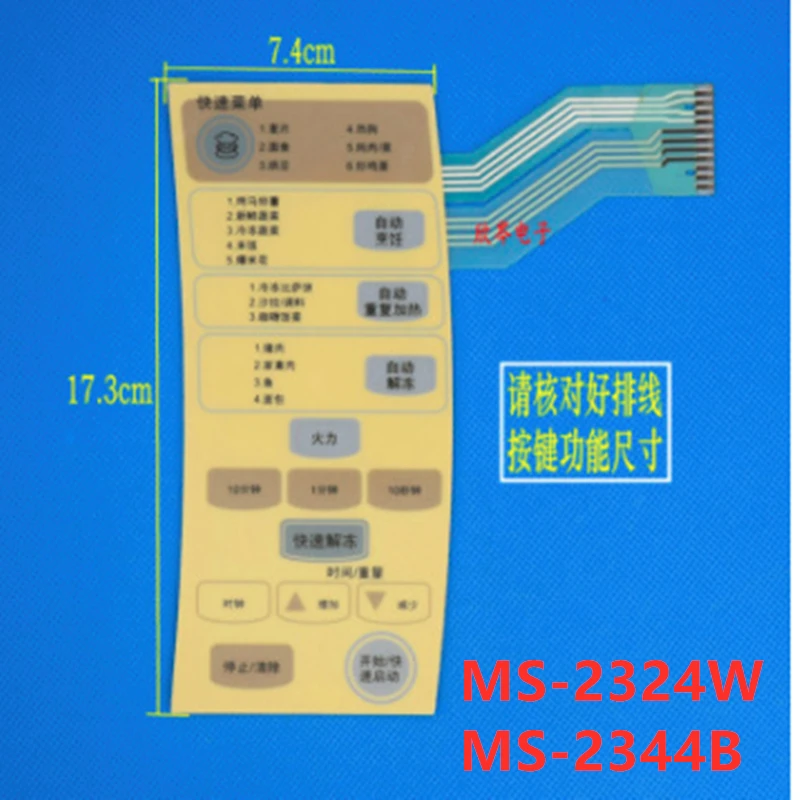 

2pcs Microwave oven panel membrane switch MS-2324W MS-2344B switch