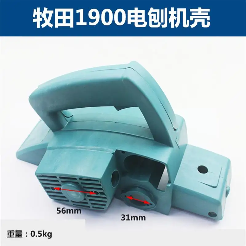 Electric planer housing stator shell is suitable for Makita 1900B electric planer power tool accessories