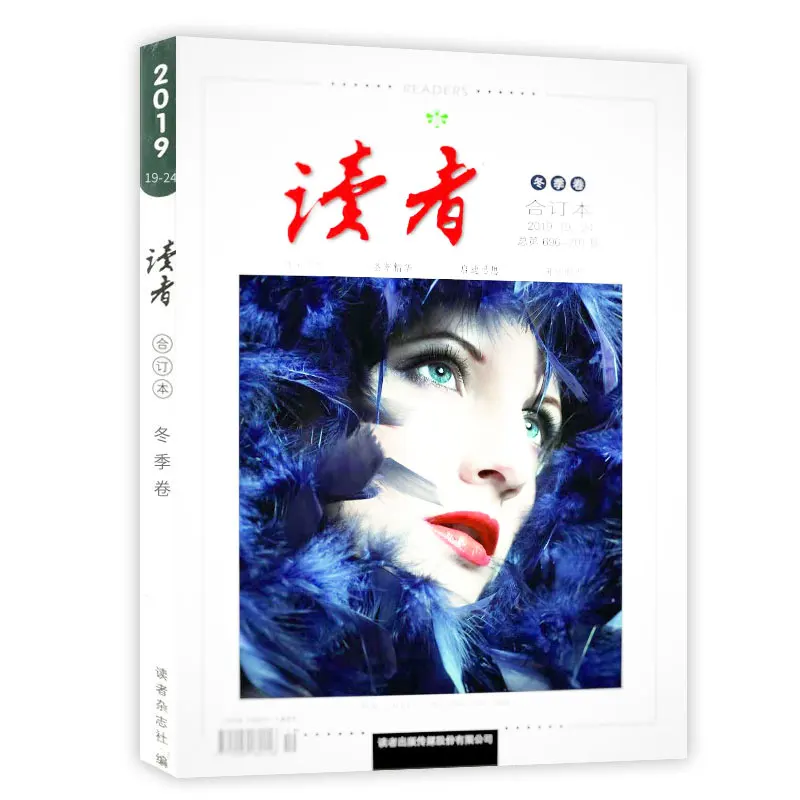 New 4 Book Famous Chinese Magazine/Youth Literature Digest Du Zhe 2019 READERS Bound book  Composition material