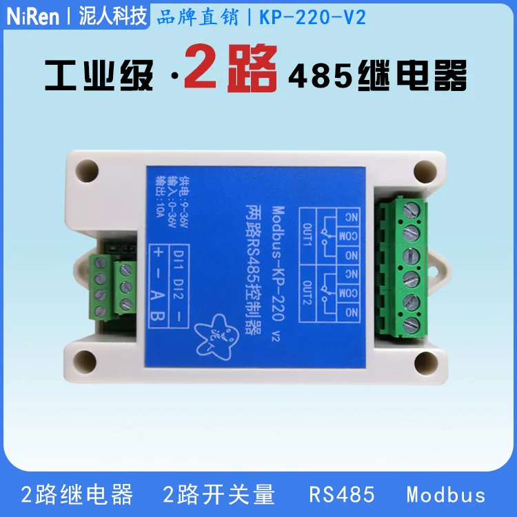 

Модуль IO 485 реле 485io 485 переключатель компьютерного управления Переключатель MODBUS реле