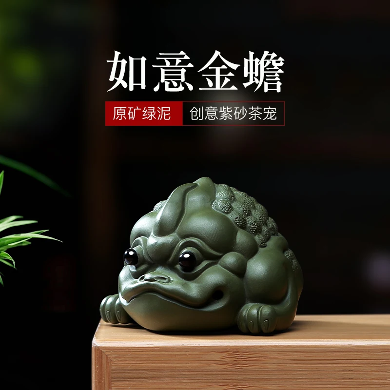 

|purple sand pure handmade tea favorite green mud Ruyi Golden Toad ornament tea ceremony tea accessories can be raised