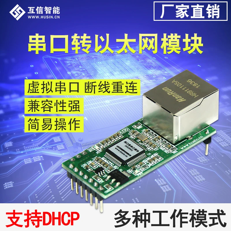 Serial Port to Ethernet Module IOT Network Communication Server RJ45 to TTL Transparent Transmission Module Network Port TCP