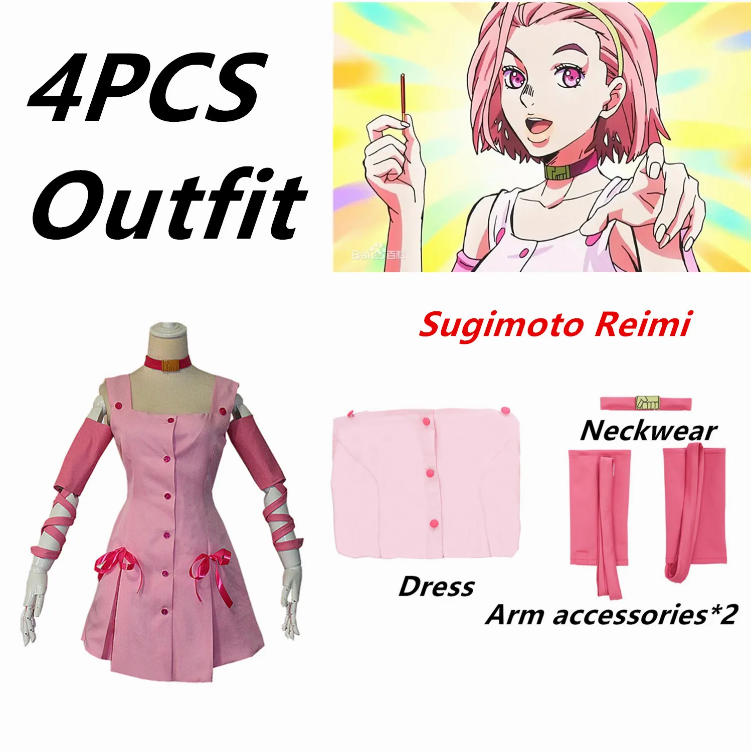 

JoJo‘s Bizarre Adventure Reimi Sugimoto Cosplay Costume Women Dress Outfits Halloween Carnival Costumes Custom Made