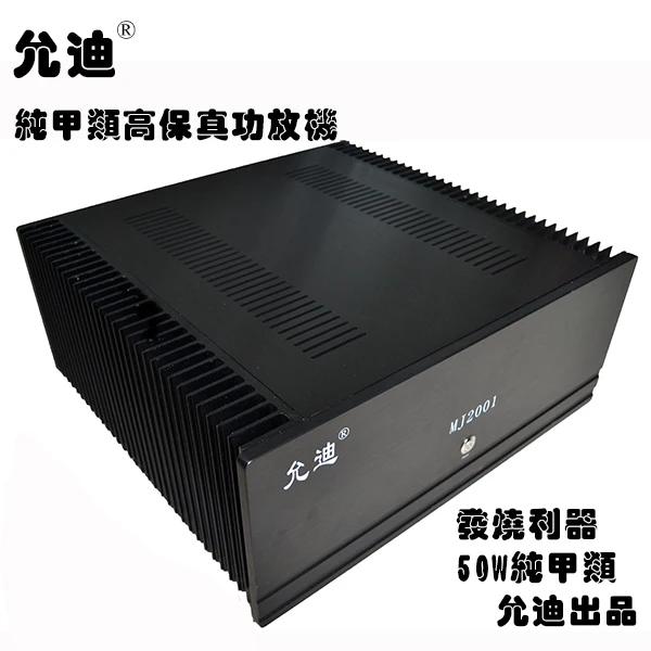 

Latest Standard MJ2001 high-power 50W pure class A hifi fever professional household pure power amplifier ,1Hz-200KHz