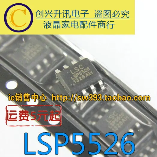 (5ชิ้น) LSP5526 SOP-8