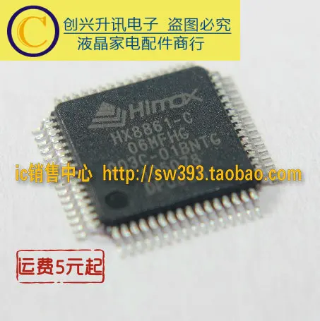 HX8861-C