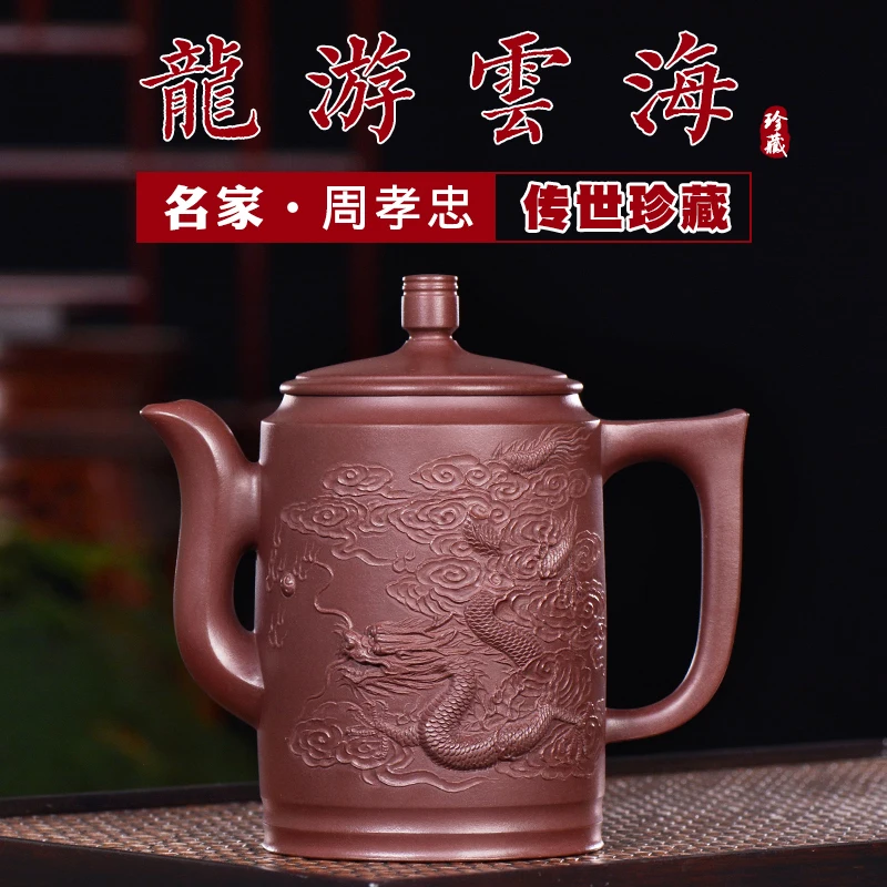 

|high-end! Yixing pure purple clay pot full hand piling dragon famous Kung Fu tea set famous Zhou Xiaozhong pot