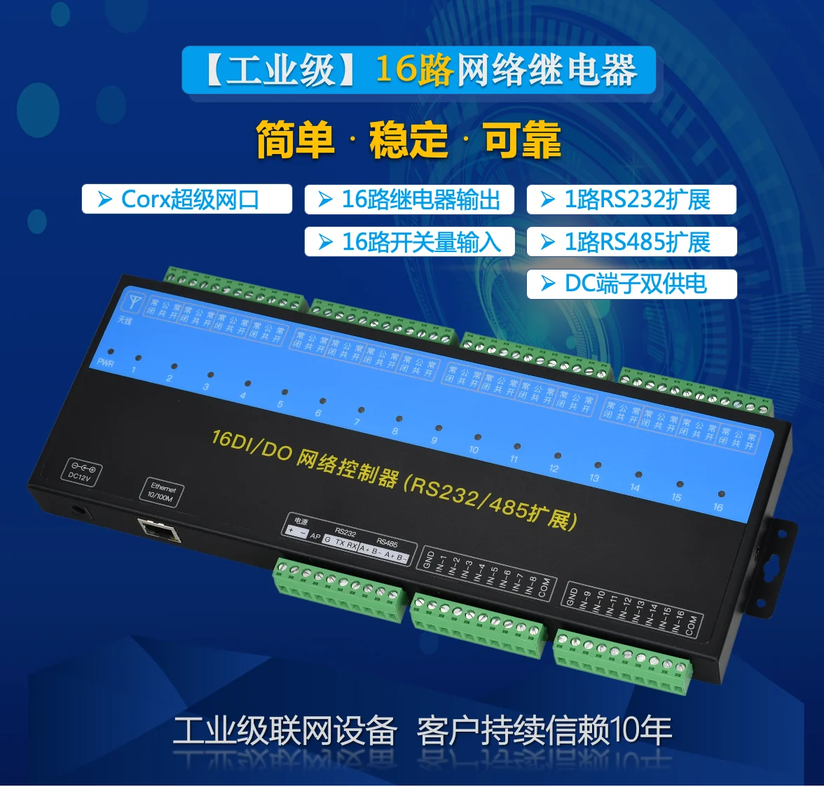 Network relay control module switching value acquisition I / O control card remote IP 485