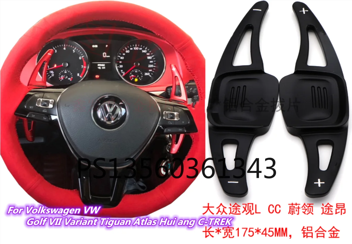 

Suitable for Volkswagen VW Golf VII Variant Tiguan Atlas Hui ang C-TREK aluminum alloy shift paddles