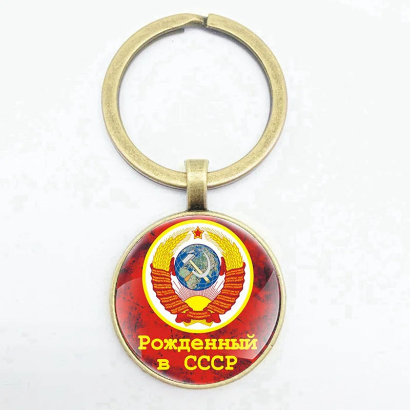 Gold Classic USSR Soviet Badges Sickle Hammer Key Chains Vintage Men Women CCCP Russia Emblem Communism Key Rings Gifts