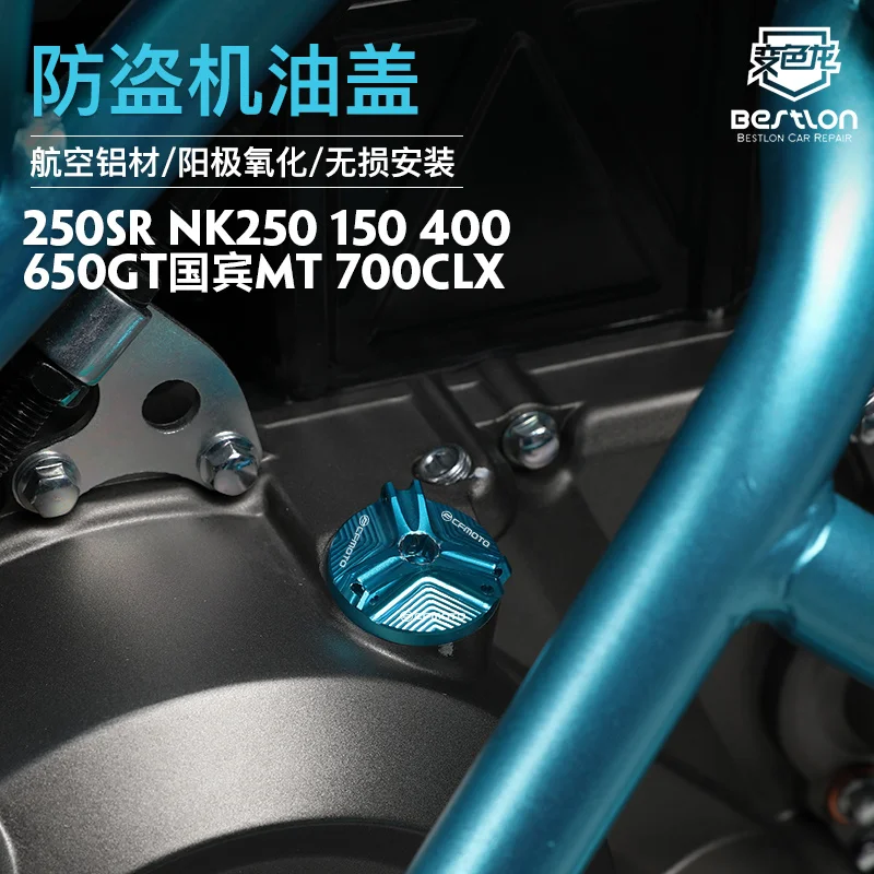 

Для Cfmoto 250sr Nk250 150 400 650gt ГОСТ Mt 700clx установка противокражная масляная крышка аксессуары