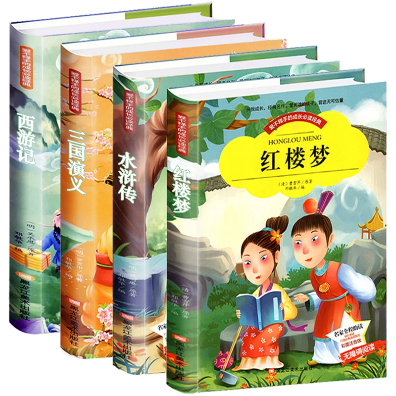 

New 4 pcs Chinese China four classics masterpiece books with pinyin Journey to the West Three Kingdoms A Drearm of Red Mansions