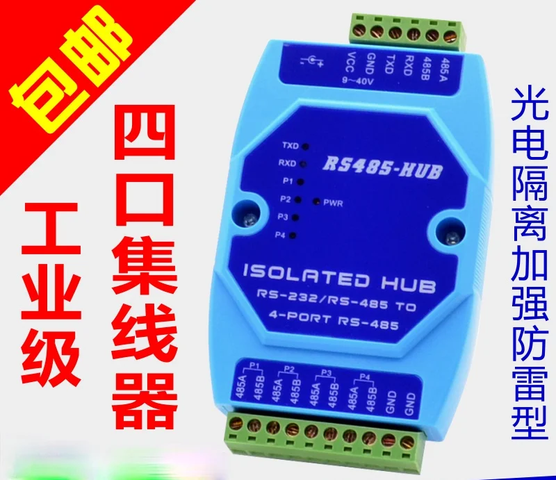 

Industrial-grade Photoelectric Isolation 4-channel RS485 Hub Sub-sharer 485 Splitter 485hub 1 in 4 Out