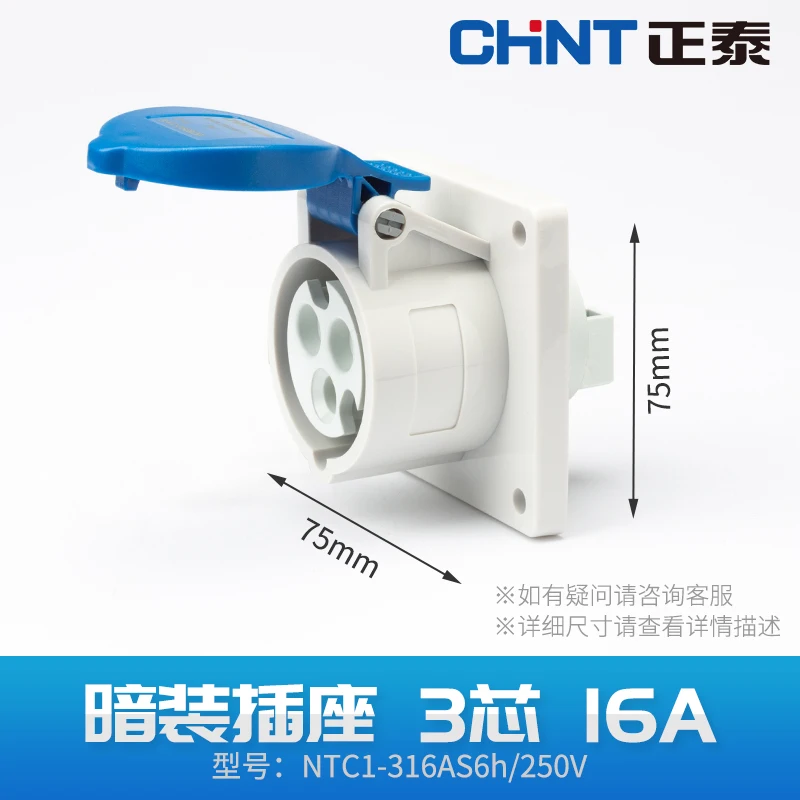 

CHINT Aeronautical Plug Industrial Outlet 3P 4P 5P 16A 32A Male Butt Connector Waterproof 380V