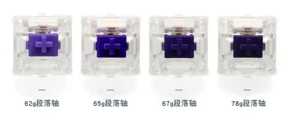 1PCS      65G            67g      78G       Mechanical keyboard shaft