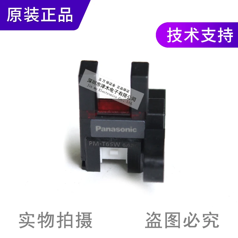 2 pieces of  Brand new original PM-T65W groove U-shaped photoelectric switch origin sensor