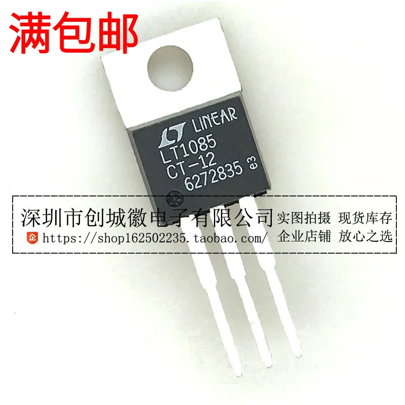 10PCS/Lot   1085CT-12 LT1085CT-12  TO-220 12V