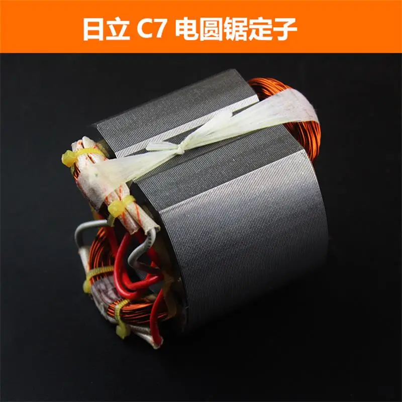 185 electric circular saw stator for Hitachi C7 electric circular saw full copper coil motor 7 inch cutting machine accessories