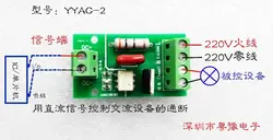 Thyristor Module Thyristor Control Board Trigger Switch DC Control AC 220V Optocoupler Isolation