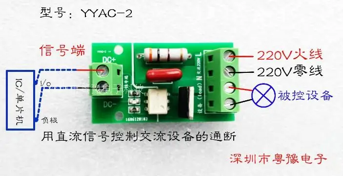 Thyristor Module Thyristor Control Board Trigger Switch DC Control AC 220V Optocoupler Isolation