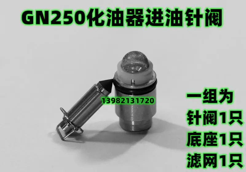 Motorcycle Spare Parts GN250 Motorcycle Carburetor Inlet Valve