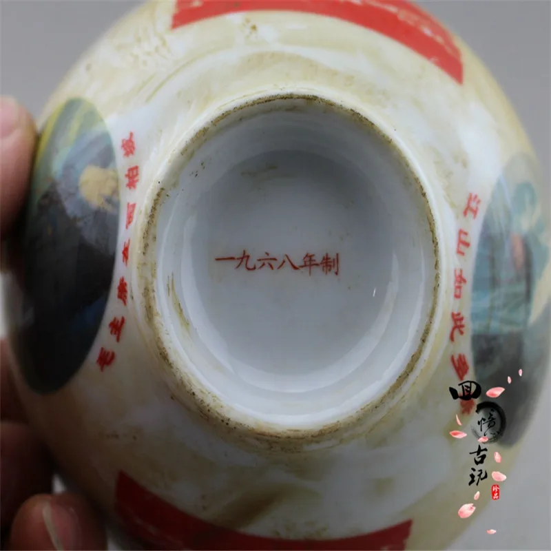 China's Cultural Revolution Old Porcelain Bowl