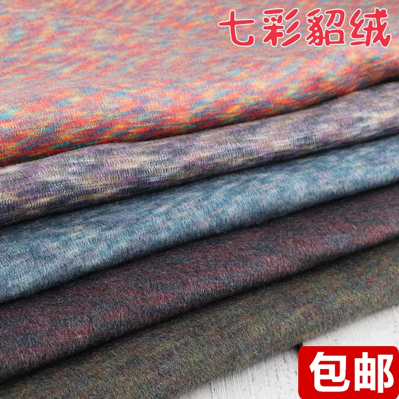 Seven Color Knitted Mink Velvet Fabric Full Elastic Force Skin-Friendly Bottoming Shirt Dress Thermal Underwear Fabric