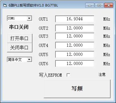 10m Input, 6-channel Output, Frequency Adjustable Conversion Board, PLL Board, 5-12v Power Supply, Computer Frequency Writing