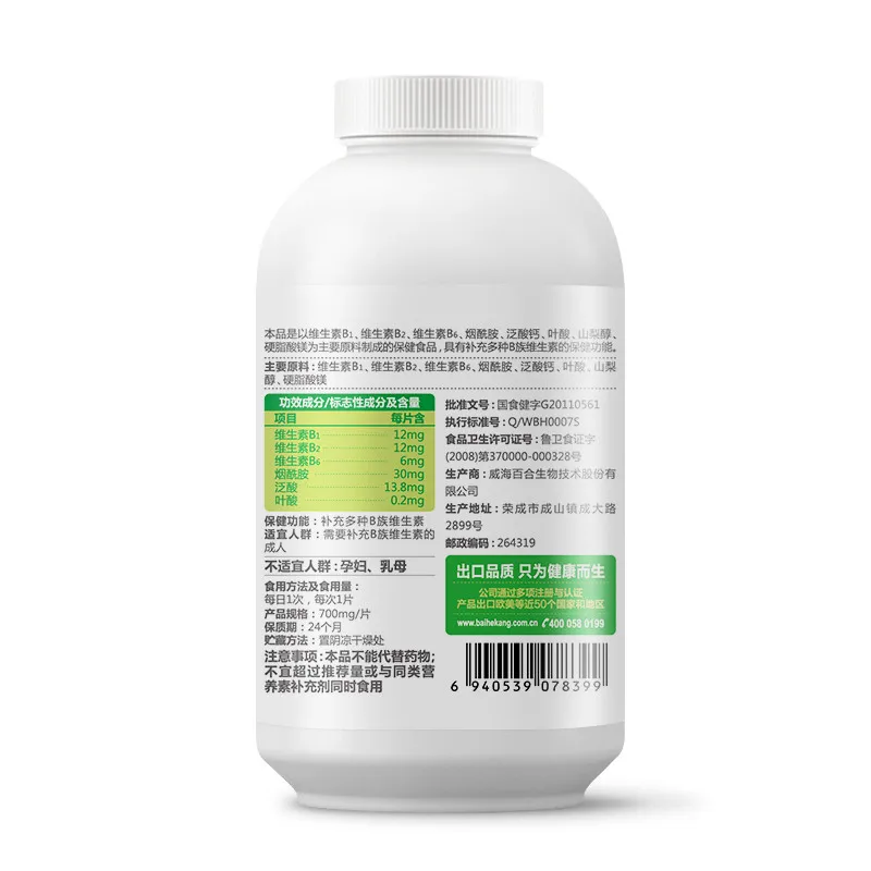 Brand Vitamin B tablet 80 tablet