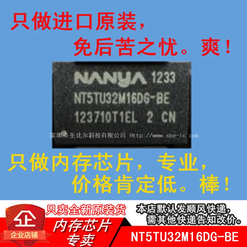 new10piece NT5TU32M16DG-BE DDR2 32MX16   FBGA84  Memory IC