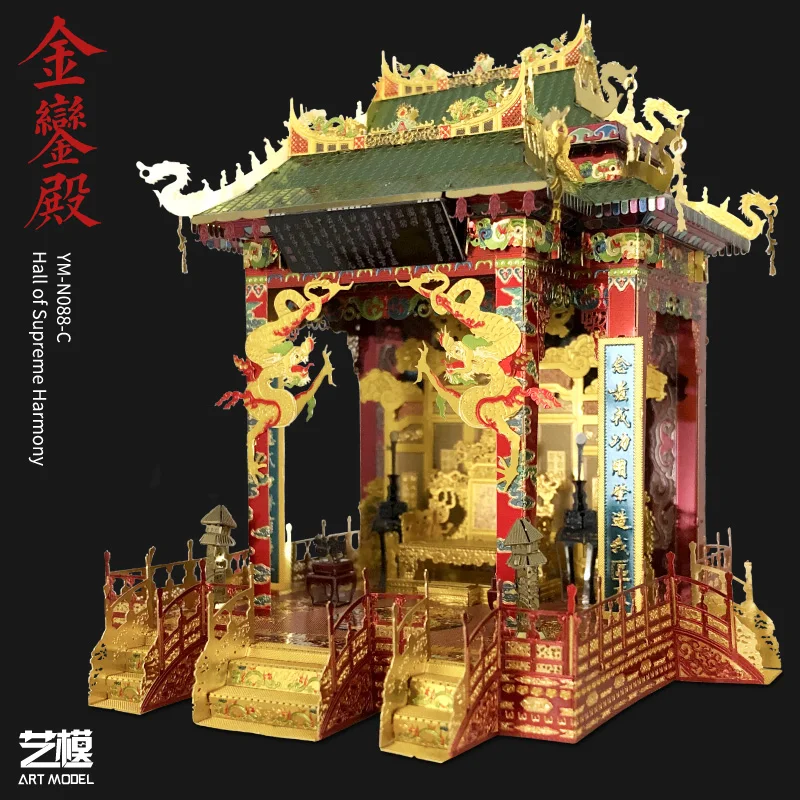 

MU 3D Metal Puzzle Chinese architecture Hall Of Supreme Harmony model kits DIY 3D Assemble Jigsaw Toys gift for children